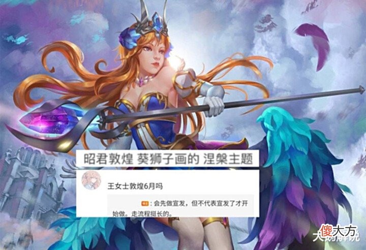 【游戏世界】安琪拉儿童节皮肤首爆?昭君敦煌形象首爆,有周瑜音你心动的哭了