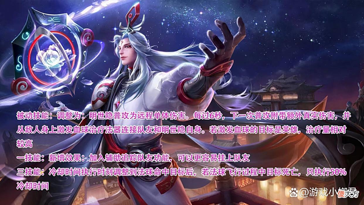【游戏世界】打野刀史诗级增强，明世隐迷之重做，又一个毁英雄的专精装出炉