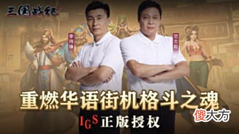 【游戏世界】《三国战纪2》手游携手广大玩家欢度两周年庆