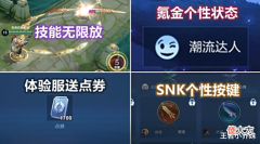 【游戏迷】王者良心发现,上线就领1700点券,李逍遥返场突袭,西施笑了