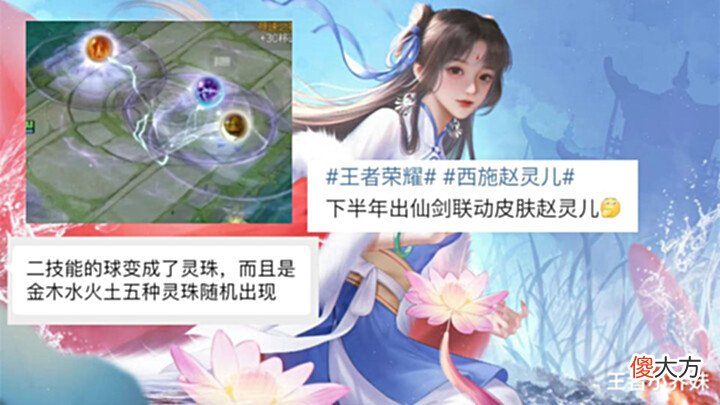 【游戏迷】王者良心发现,上线就领1700点券,李逍遥返场突袭,西施笑了