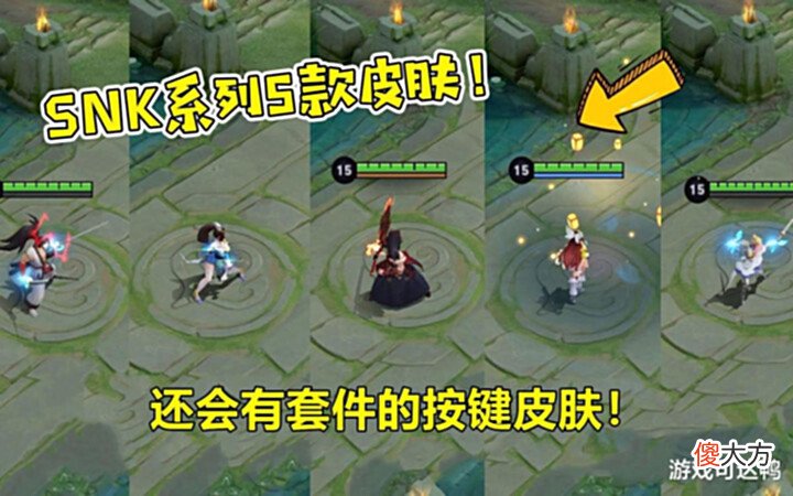 【游戏世界】SNK新皮肤来袭,750点券准备好,体验服活动加码,双传说别忘领!