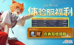 【游戏世界】SNK新皮肤来袭,750点券准备好,体验服活动加码,双传说别忘领!