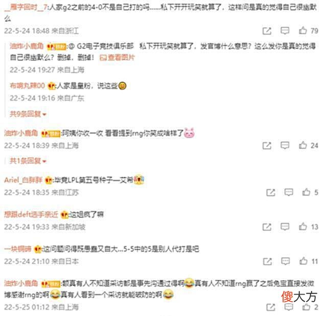 【游戏世界】余霜不愧是RNG的忠实粉丝,在采访中,她大胆地要求G2感谢RNG
