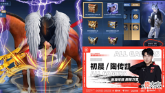【游戏迷】守约逆光新生星元确定,蓝色回城超帅,ag大换血,吕布典藏排期