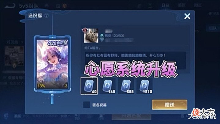 【游戏迷】天美又偷偷发点券?王昭君乞巧织情优化巨美,妲己魅力维加斯升级