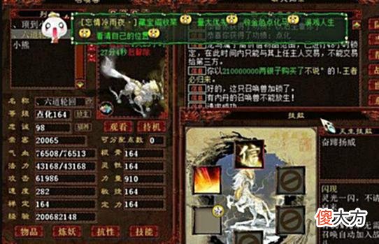 【游戏迷】大话西游2：自古小熊出化无？为什么不可交易召唤兽这么好运气？