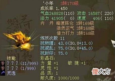 【游戏迷】大话西游2：自古小熊出化无？为什么不可交易召唤兽这么好运气？