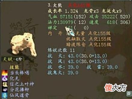 【游戏迷】大话西游2：自古小熊出化无？为什么不可交易召唤兽这么好运气？