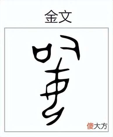 【爱历史】破译山海经：启舞九代，说明埃及不是夏！三星堆却有夏文化