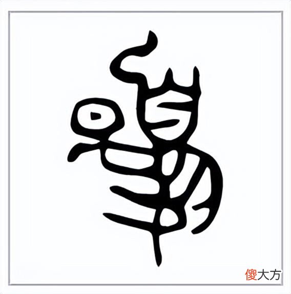 【爱历史】破译山海经：启舞九代，说明埃及不是夏！三星堆却有夏文化