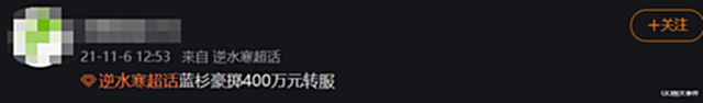 【游戏世界】逆水寒称号有多奇?花费千万不算啥,全服独一无二称号价值几个亿