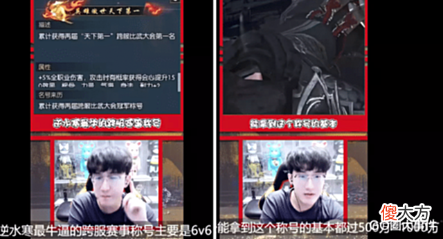 【游戏世界】逆水寒称号有多奇?花费千万不算啥,全服独一无二称号价值几个亿
