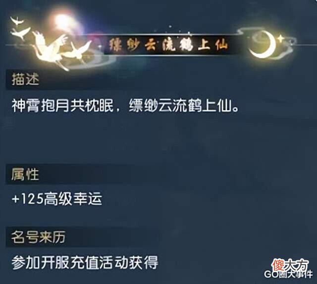 【游戏世界】逆水寒称号有多奇?花费千万不算啥,全服独一无二称号价值几个亿