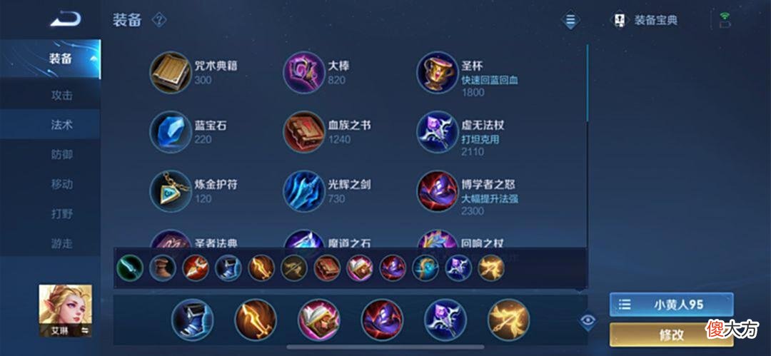 【游戏世界】艾琳核心操作技巧讲解，团战打法思路教学