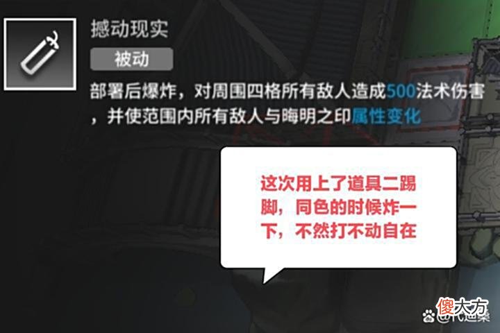 【游戏世界】明日方舟:灰齐山麓的纵横四方词条难度较大，高血量的自在很折磨人