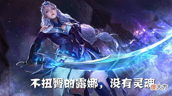 【游戏世界】王者荣耀之露娜,一个被张大仙带进观众视线的打野,会玩的都比较秀