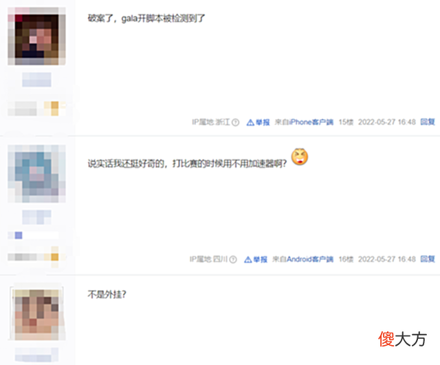 【游戏迷】Gala开挂被发现？MSI比赛出事故，RNG被迫暂停，Gala电脑画面亮了