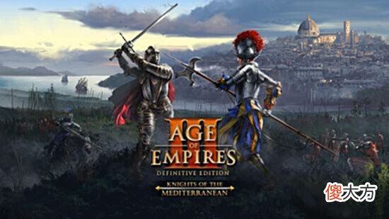 【游戏迷】《帝国时代3:决定版》DLC“地中海骑士团”正式发售定价39元