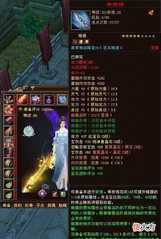【游戏迷】天龙八部:真3级重楼大佬?这位慕容老铁厉害了,想卷死小号么?