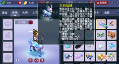 【游戏世界】梦幻锦学：太白仙骑与梦幻的众多渊源，每个玩家都与它打过交道