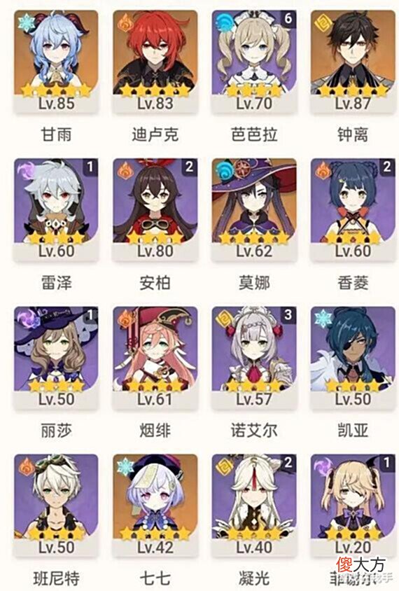 【游戏迷】原神:这才是唯一的超模角色,还可以横行至少2个大地图,想削都难