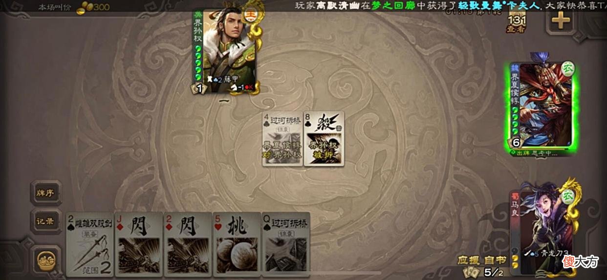【游戏迷】我宣布马猴组合最强！整个三国杀没有比夏侯惇更适合马良的将了！