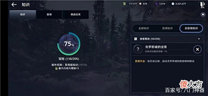 【游戏迷】黑色沙漠手游克罗恩城的没落知识位置介绍