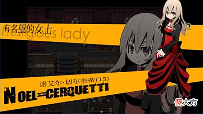 【游戏迷】《被虐的诺艾尔》PS4版将于6月8日发售