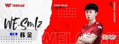 【游戏迷】LOL:WE官宣SMLZ加入,韩网解说炮轰Uzi成绩,给Faker提鞋都不配