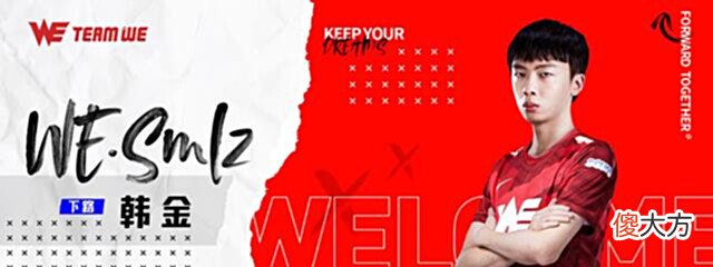 【游戏迷】LOL:WE官宣SMLZ加入,韩网解说炮轰Uzi成绩,给Faker提鞋都不配