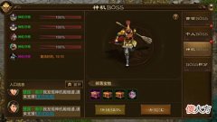 【游戏世界】神机殿BOSS查看、目标按钮调优《原始征途》近期更新要点速览
