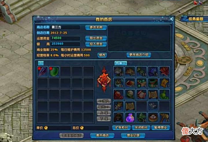 【游戏世界】良心回合制端游《神雕侠侣》商会系统自由贸易