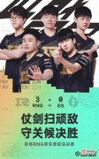 【游戏迷】T1大战G2，队名数字已经占据优势？RNG赛后采访一致看好T1！