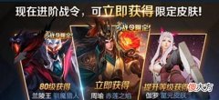 【游戏迷】王者荣耀：儿童节返场皮肤确定，多达6款，其中3款或将绝版！
