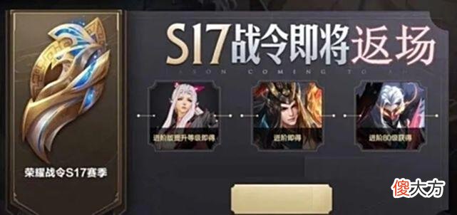 【游戏迷】王者荣耀：儿童节返场皮肤确定，多达6款，其中3款或将绝版！