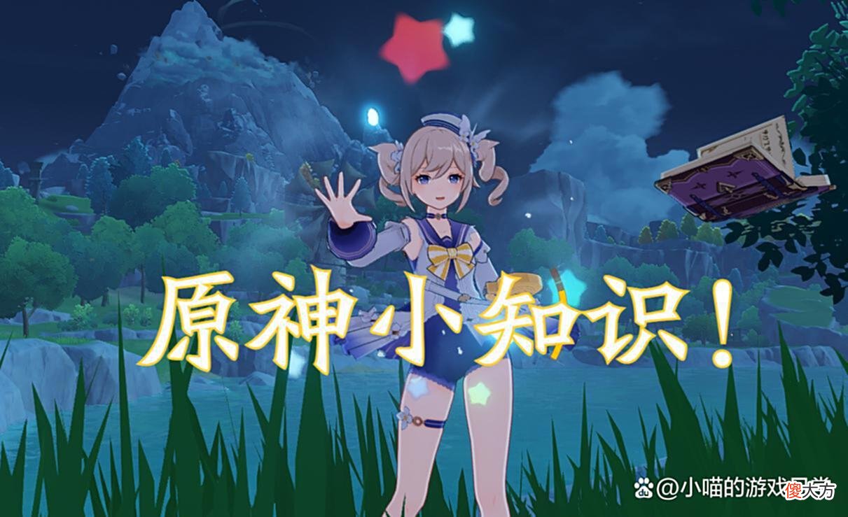 【游戏世界】原神：大部分玩家都会忽视的小知识，你知道吗，雷神是不会感冒的