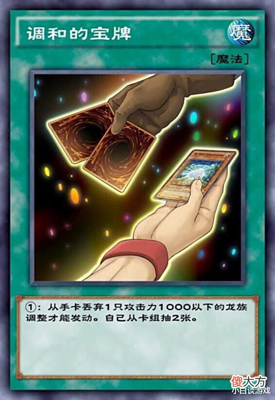 【游戏世界】游戏王决斗链接:龙癌狂喜!白龙大加强,同调世界白龙新卡浅析