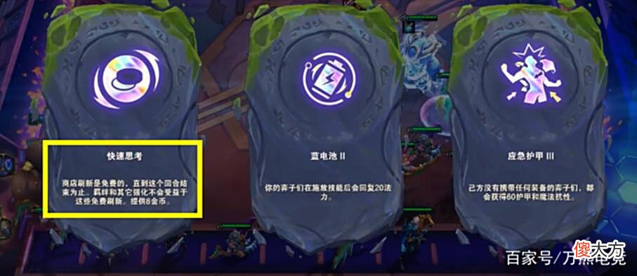 【游戏迷】云顶：拿命升级的海克斯，谁要啊？选了之后：真香