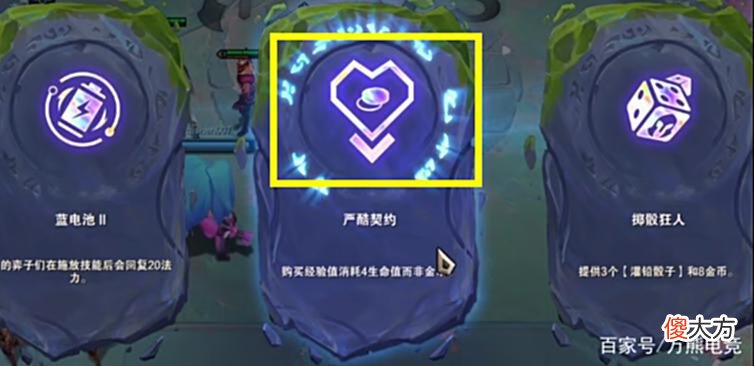 【游戏迷】云顶：拿命升级的海克斯，谁要啊？选了之后：真香