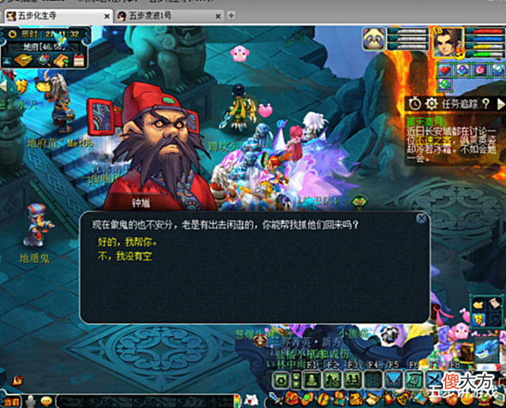 【游戏迷】梦幻西游:放不放夜叉的问题!