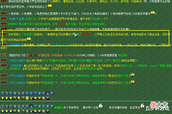 【游戏迷】梦幻西游:放不放夜叉的问题!
