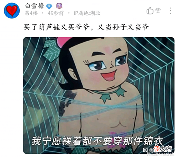 【游戏世界】葫芦娃乱入梦幻西游,玩家笑疯了