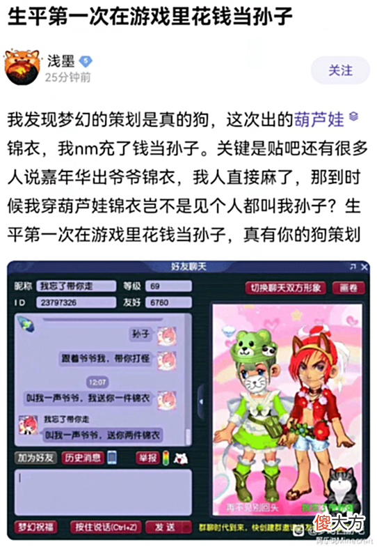 【游戏世界】葫芦娃乱入梦幻西游,玩家笑疯了