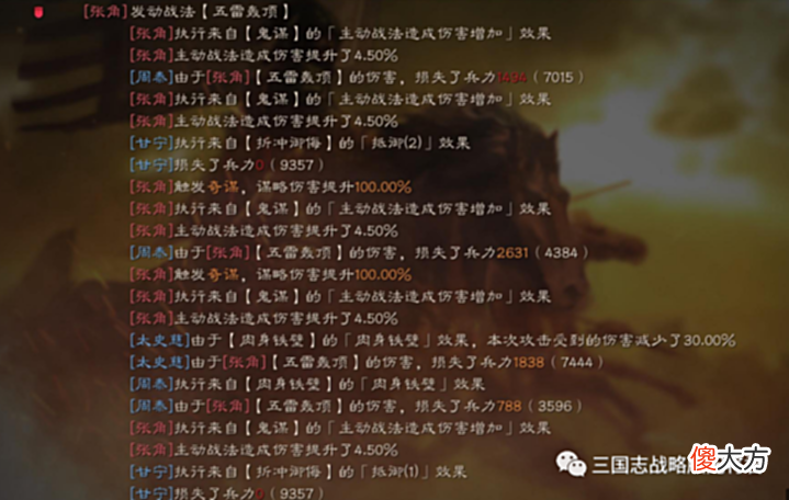 【游戏世界】三国志战略版张角武峰阵,稳定T1强度,打菜刀队的首选!