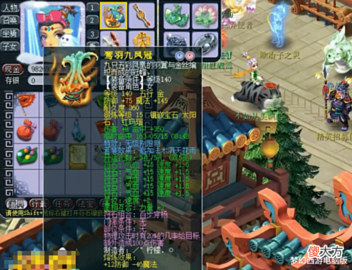 【游戏世界】梦幻西游:玩家展示性价比超高,有热爱打比赛的神威大唐官府!
