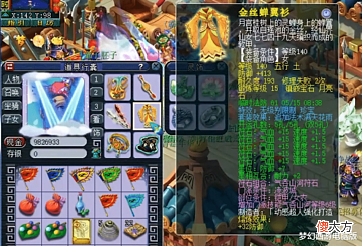 【游戏世界】梦幻西游:玩家展示性价比超高,有热爱打比赛的神威大唐官府!