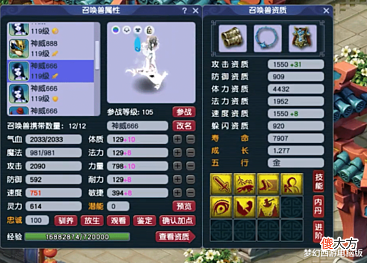 【游戏世界】梦幻西游:玩家展示性价比超高,有热爱打比赛的神威大唐官府!