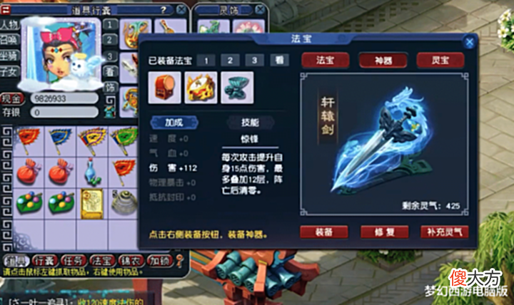 【游戏世界】梦幻西游:玩家展示性价比超高,有热爱打比赛的神威大唐官府!
