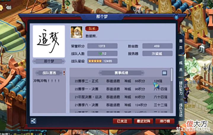 【游戏世界】梦幻西游:玩家展示性价比超高,有热爱打比赛的神威大唐官府!